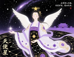 天使星